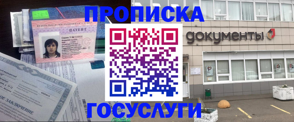 временная регистрация для всех в Бологом