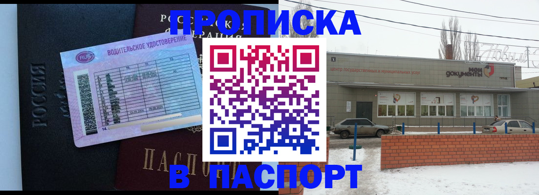 временная регистрация госуслуги в Бологом