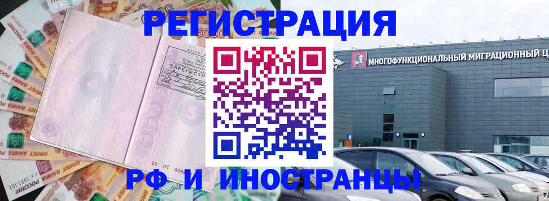 прописка паспорт в Бологом
