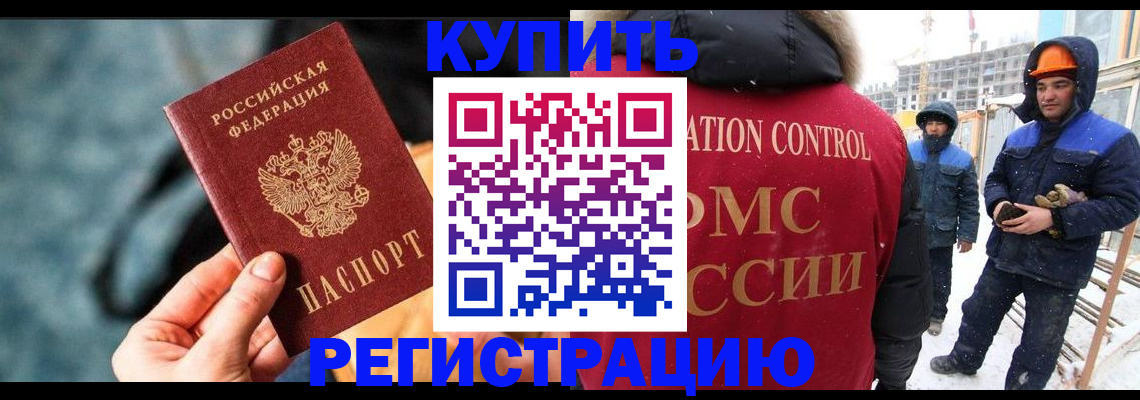 где прописаться в Бологом