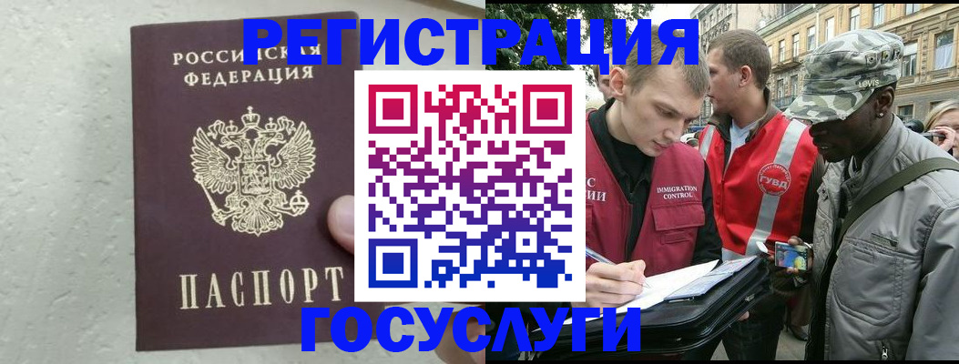 временная регистрация госуслуги в Бологом